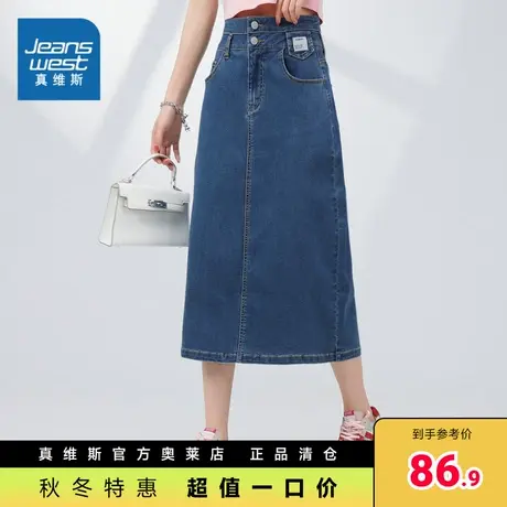 JW真维斯女装直筒水洗半身裙 2023夏季新款 潮流牛仔中长款半截裙图片