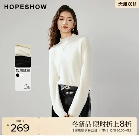 红袖outlets半高领套头针织衫女hopeshow2023冬新款百搭纯色毛衣图片