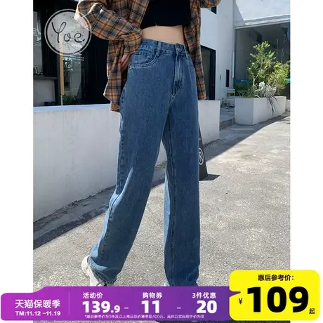 yoe蓝色牛仔裤女阔腿裤高街直筒裤显瘦复古美式裤子小个子休闲ins图片