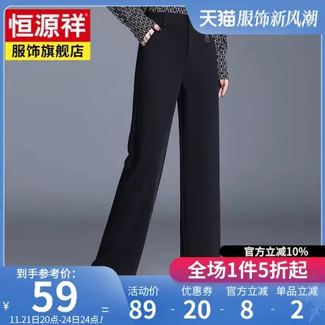 恒源祥女裤春季新款休闲裤女宽松大码阔腿裤高腰显瘦女士长裤图片