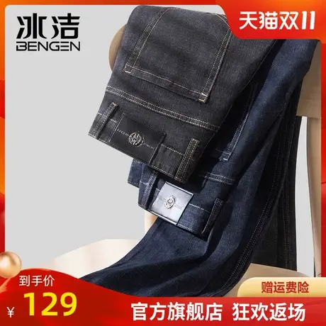 冰洁牛仔裤男2023秋冬新款休闲简约百搭直筒水洗潮流弹力长裤HWD商品大图