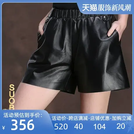 索芭朵2025秋冬海宁真皮短裤绵羊皮阔腿女松紧腰皮裤显瘦靴裤商品大图