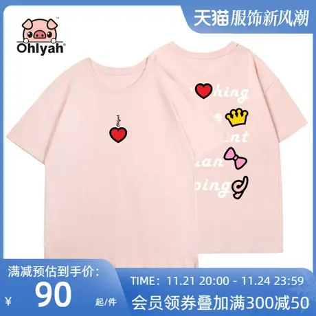 Ohlyah品牌 小猪米罗 纯棉短袖 粉色港风大板韩版宽松女装t恤圆领图片