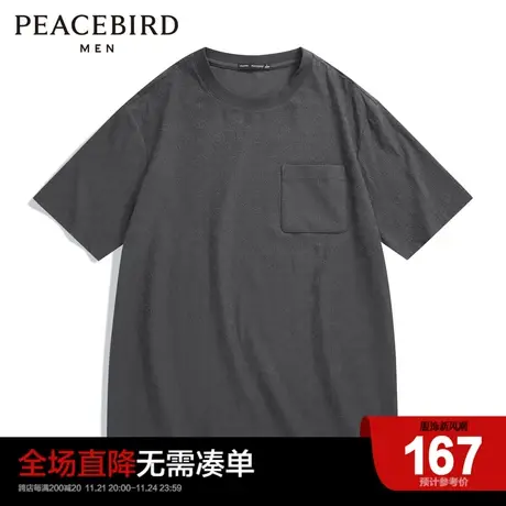 太平鸟男装 2023夏刺绣圆领短袖T恤休闲宽松上衣男士口袋体恤商品大图
