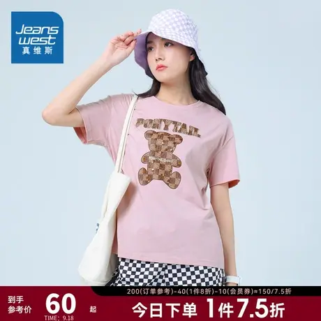 JW真维斯纯棉短袖打底衫女2023夏季新款t恤圆领宽松小熊印花体恤商品大图