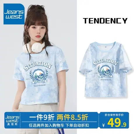 KV真维斯蓝色扎染短袖t恤女 2023新款夏日多巴胺高腰正肩上衣纯棉商品大图