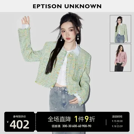 EPTISON短外套女2023秋季新款复古小香风高级感气质洋气休闲上衣图片