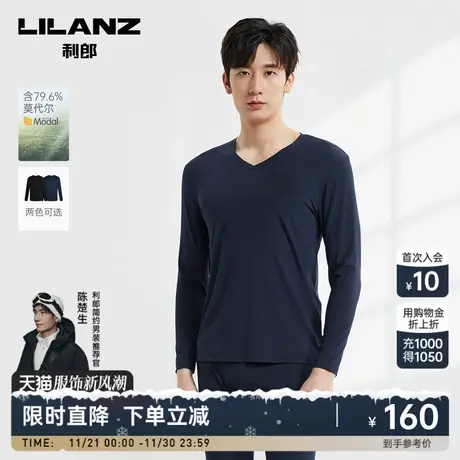 【莫代尔】利郎官方 长袖T恤男士纯色V领2023秋季内衣打底衫上衣图片