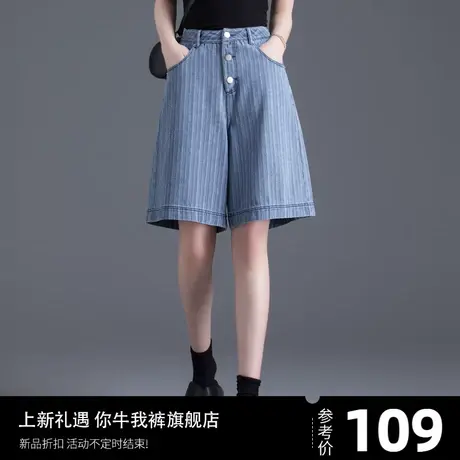 条纹牛仔短裤女2024新款夏季薄款高腰排扣a字直筒阔腿五分裤中裤商品大图