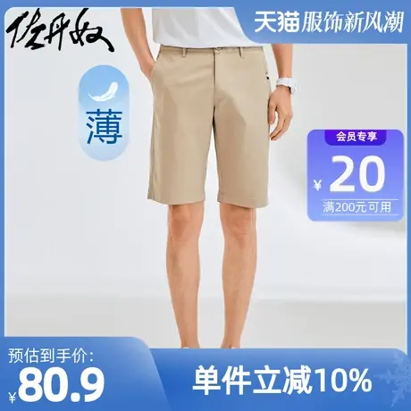 佐丹奴短裤男装弹力棉梭织撞色织带中腰薄休闲短裤 13103231图片