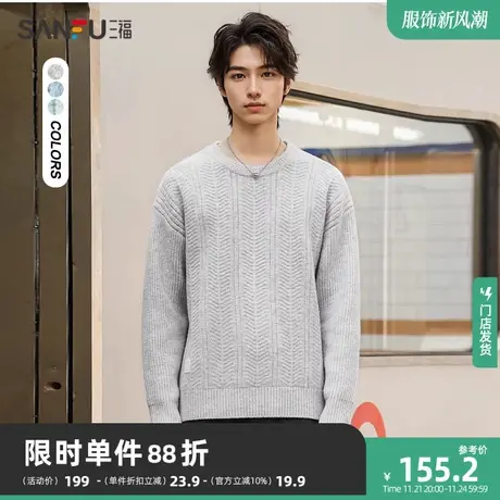 三福2023冬男士皮质贴标花纱毛衣 休闲复古宽松圆领上衣478760商品大图