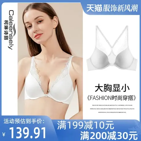 女士前扣式大胸显小一片无痕薄款文胸夏季聚拢性感美背白色内衣图片