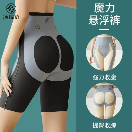 高腰收腹提臀裤塑形翘臀收小肚子强力收胯产后束腰塑身安全内裤女商品大图