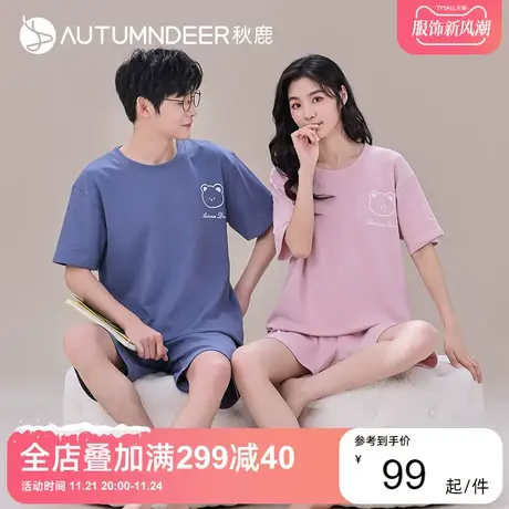 秋鹿情侣睡衣夏季薄款可爱卡通短袖短裤舒适男士家居服女纯棉套装图片