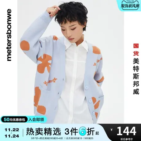 国货美特斯邦威毛针织衫女春秋舒适花朵提花针开衫宽松上衣图片