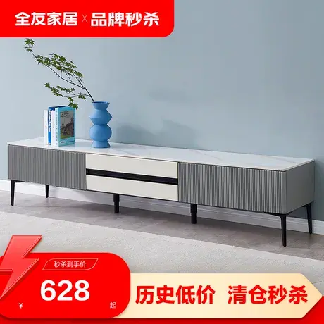 【品牌秒杀】全友家居现代轻奢电视柜客厅简约岩板电视机柜670132图片