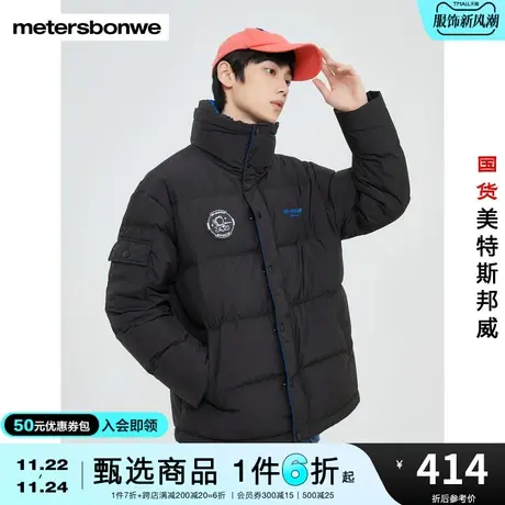美特斯邦威卡通动漫立领款式撞色印字舒适简约羽绒服男图片