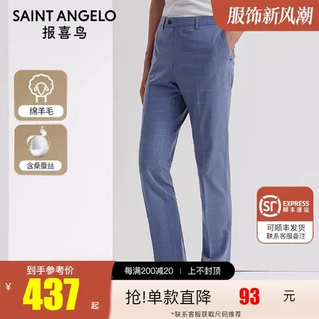报喜鸟男2022新款商务职业装直筒羊毛西装裤格纹正装垂坠感西裤男图片