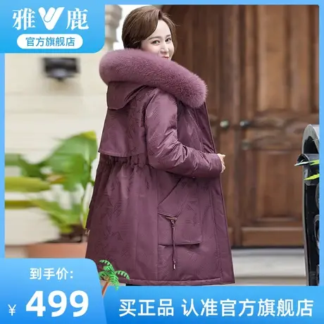 雅鹿中年妈妈羽绒服女士冬季洋气中老年加厚保暖狐狸毛领鸭绒外套图片