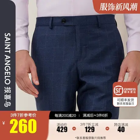 报喜鸟2023新款男时尚正装纯羊毛格纹西装裤上班职场男西裤长裤子图片