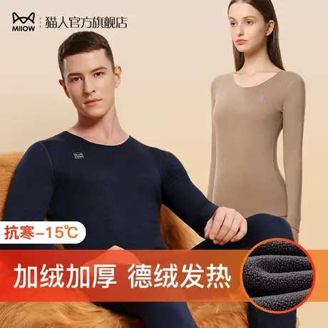 猫人保暖内衣男士秋冬季情侣款德绒吸湿发热秋衣裤圆领套装女大码图片
