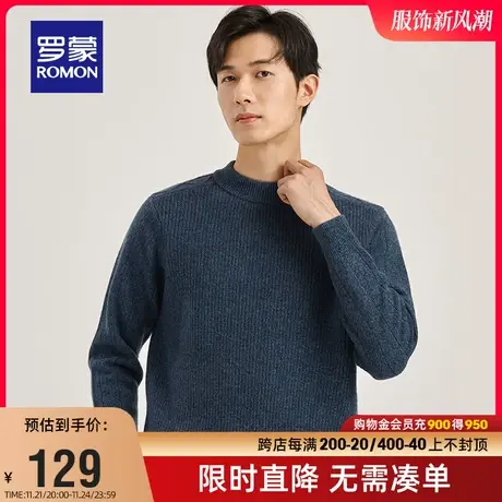【直降】【纯羊毛】罗蒙男士厚款针织衫2023秋季新款圆领打底毛衣商品大图