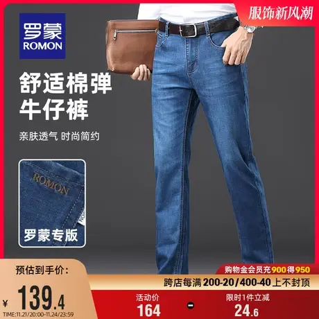 罗蒙男士长绒棉厚款牛仔裤2023冬季时尚休闲长裤柔软亲肤直筒裤男商品大图