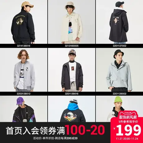 【外套清仓合辑】Cabbeen卡宾男装夹克棒球服连帽外套2023秋季A商品大图