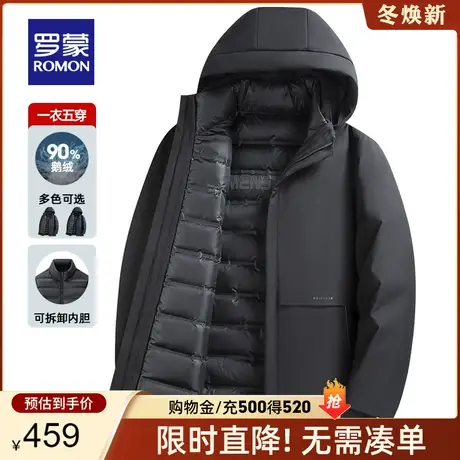 【鹅绒】罗蒙男士可脱卸内胆羽绒服2023秋冬新款时尚休闲保暖外套商品大图