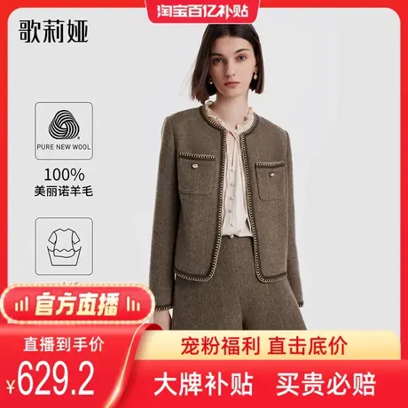 歌莉娅小香风短外套女秋冬新款咖色美丽诺羊毛外搭上衣1B9L6E040图片