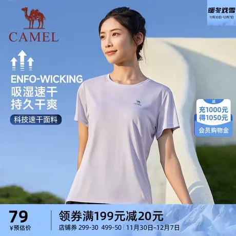 骆驼户外女运动短袖T恤2023夏季新款透气圆领弹力跑步速干上衣商品大图