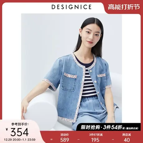 迪赛尼斯牛仔短袖外套2023年夏季新款圆领小香风设计感短袖上衣女商品大图