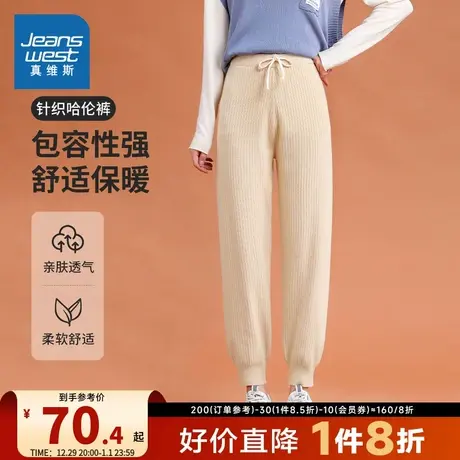 YD真维斯女装2024春季新款 女士时尚百搭收腰束脚针织哈伦长裤子图片