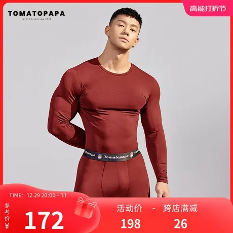 TOMATOPAPA新年保暖套装2024龙年新款内搭打底柔软莫代尔棉秋衣裤商品大图