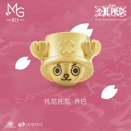 周生生航海王海贼王联名乔巴黄金转运珠串珠硬金89007C图片