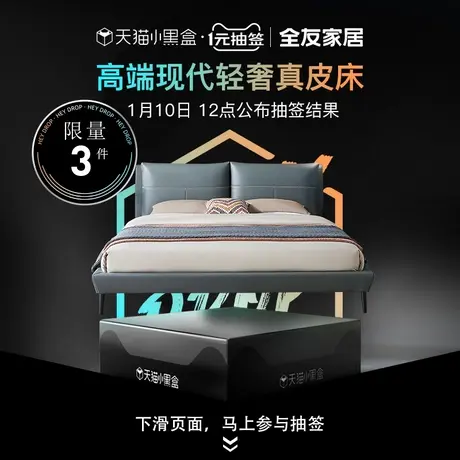 【小黑盒】全友家居现代简约皮床轻奢真皮床双人科技布床105203商品大图