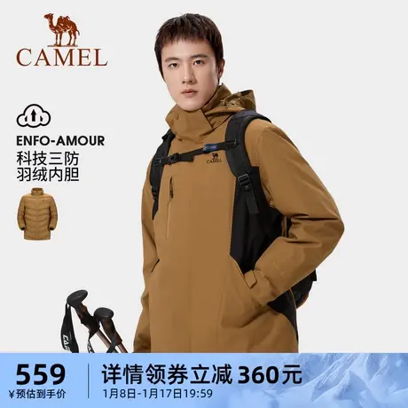 骆驼羽绒冲锋衣男三合一外套可拆卸款防风防水加绒加厚进藏登山服商品大图