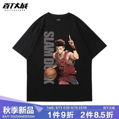 灌篮高手周边宫城良田学生情侣短袖装服T恤篮球男青少年ins动漫潮商品大图