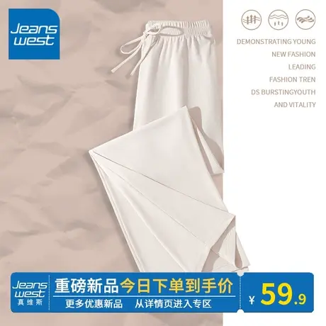 KV真维斯米白冰丝裤2024春夏高腰垂感直筒薄款休闲拖地裤女抽绳裤图片