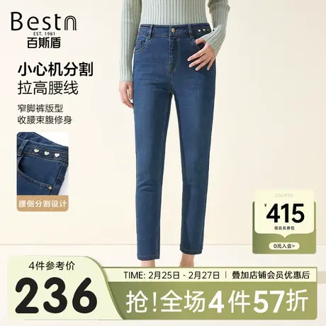 [莱赛尔]百斯盾女士牛仔裤2023秋冬新款弹力舒适修身显瘦女长裤图片