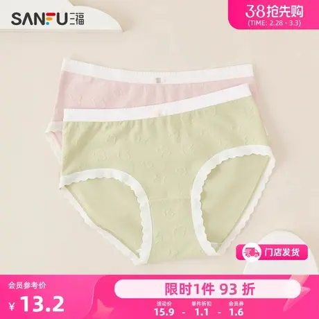 三福女低腰不夹臀内裤 少女棉花肌理纯棉底裆半平角裤女467550商品大图