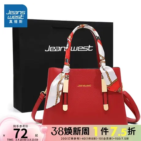 EQ真维斯通勤女包 春秋季洋气手提包 时尚手提单肩斜挎包红色女包商品大图