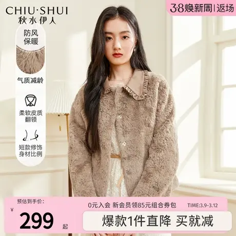秋水伊人奥莱气质保暖皮草上衣2023年冬季百搭设计感新款女装外套图片