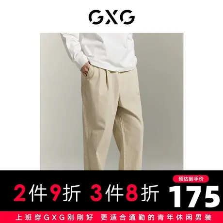 GXG男装通勤休闲裤长裤宽松锥形商务风23年秋季商品大图