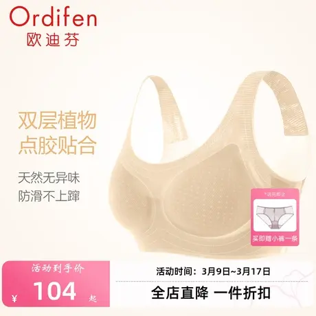 欧迪芬凉感透气洞洞杯无痕内衣女背心抗菌无钢圈运动文胸图片