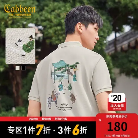 卡宾男装 国潮绣印POLO衫2023夏新款古人蹴鞠短袖舒适街头潮流B商品大图