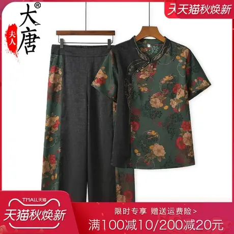中老年人夏装套装女奶奶中国风妈妈洋气新款旗袍T恤老人短袖衣服图片