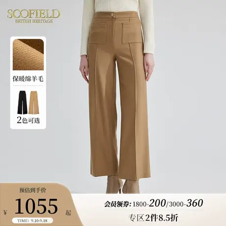 【羊毛100%】Scofield女装直筒裤宽松简约气质休闲阔腿裤秋冬新品商品大图