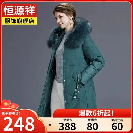 恒源祥中长款羽绒服女新款加厚真毛领时尚宽松大码韩版冬季外套女商品大图