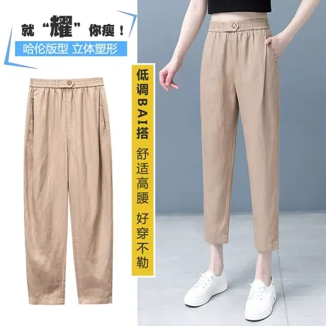 卡其色棉麻哈伦裤女秋季2023新款时尚八分裤矮个子显瘦洋气小脚裤图片